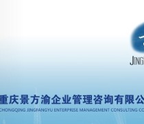 TPM管理咨詢(xún) 優(yōu)質(zhì)商家推薦，助力企業(yè)卓越運(yùn)營(yíng)