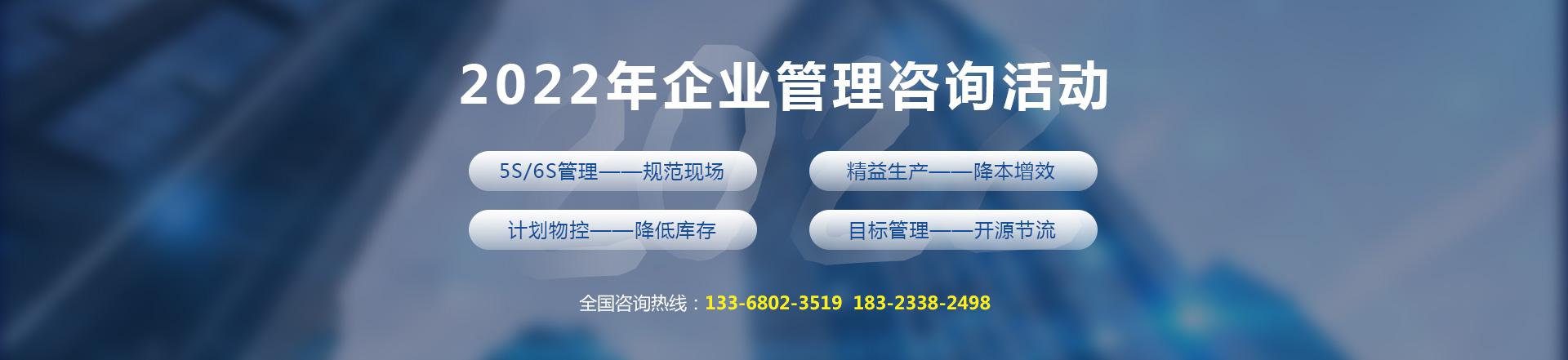 2022年企業(yè)管理咨詢行業(yè)回顧與展望