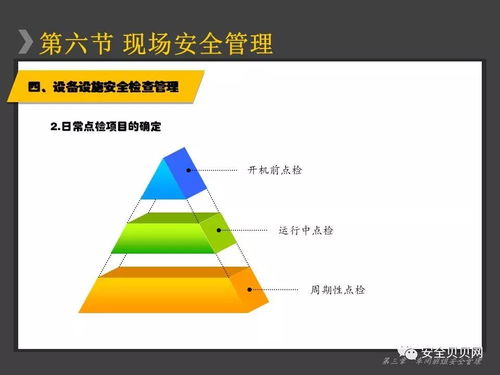 企業(yè)主要負(fù)責(zé)人與管理人員安全培訓(xùn) 從合規(guī)到卓越的管理之道